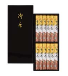 貴長香　短寸12把入／黒塗箱